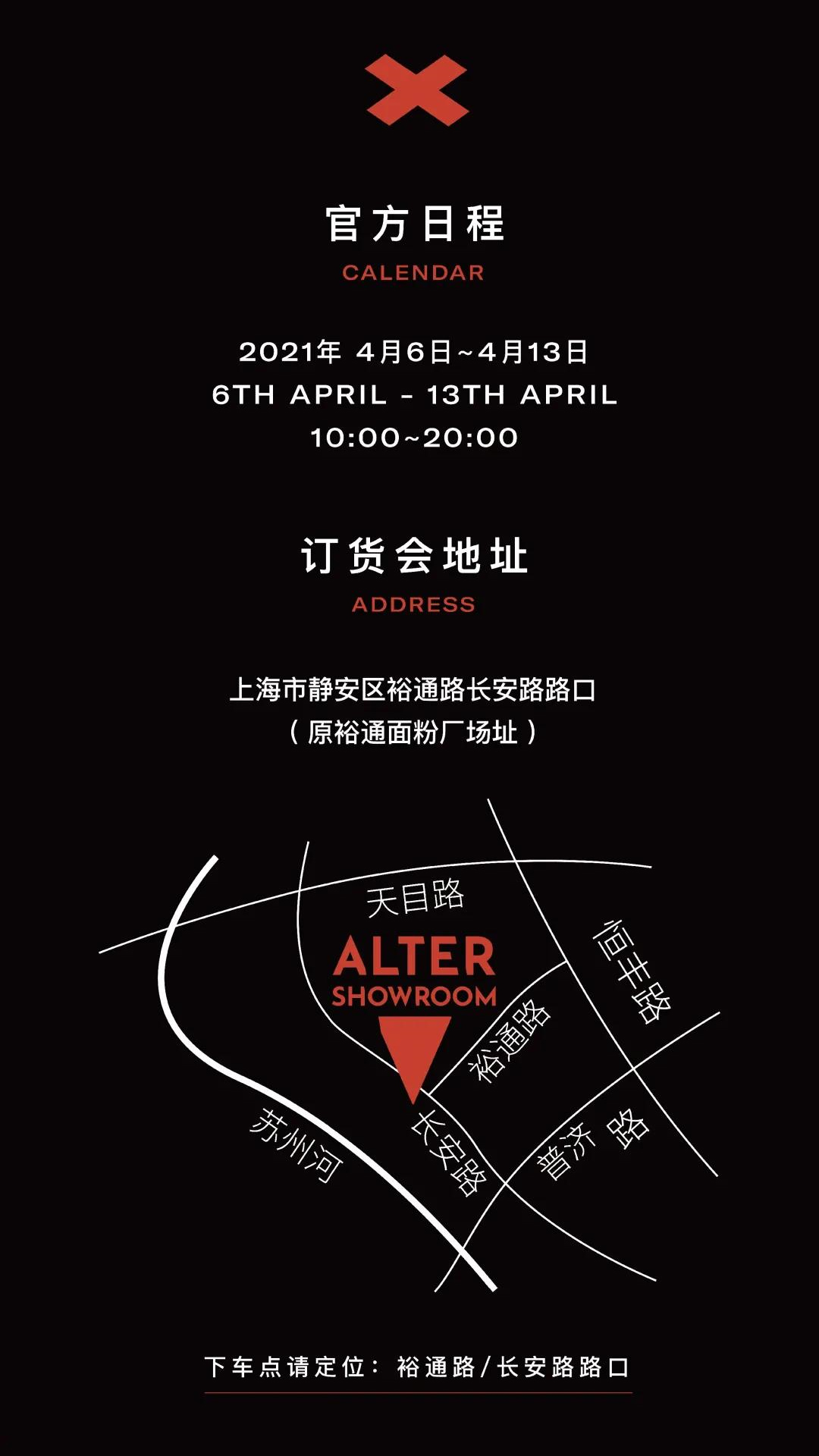 ALTER SHOWROOMbӆ؛(hu)ճ̰ż(hu)λʾ