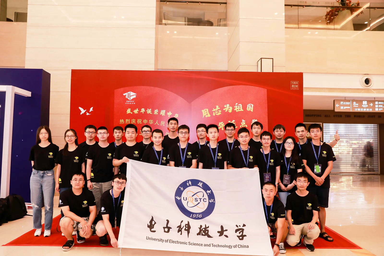 電子科技大學參賽隊伍合影