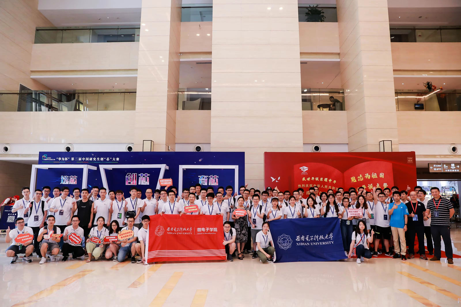 西安電子科技大學參賽師生大合影